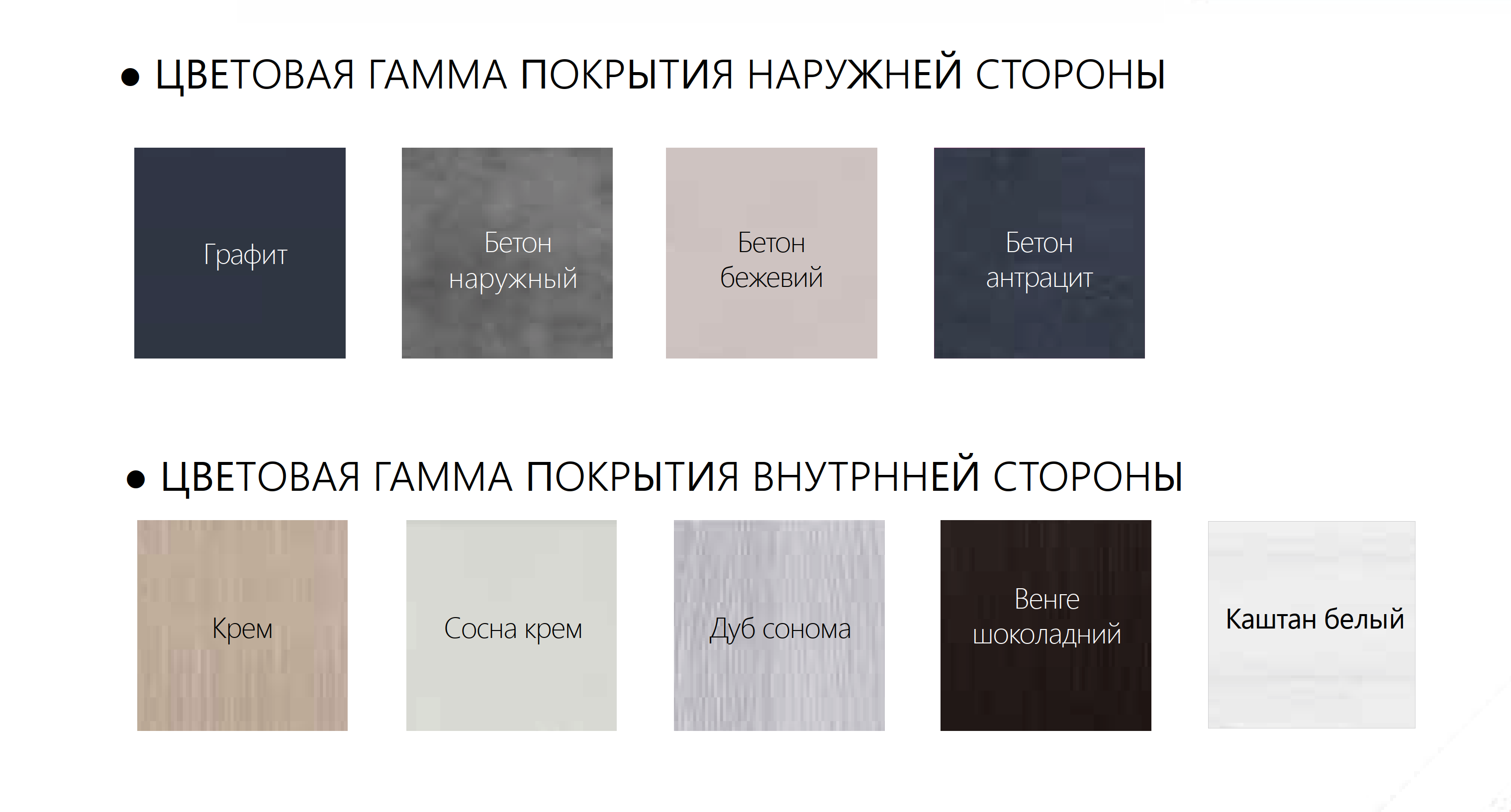 colors colors